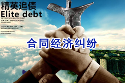 汶上追债公司:如何解决欠款不还问题？