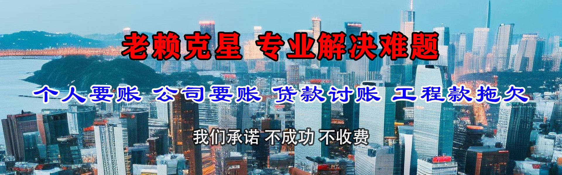 汶上追债公司