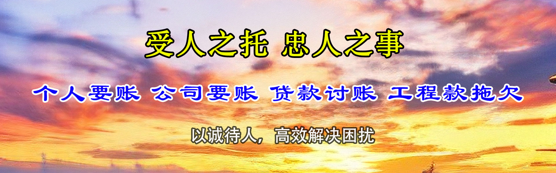 汶上要账公司